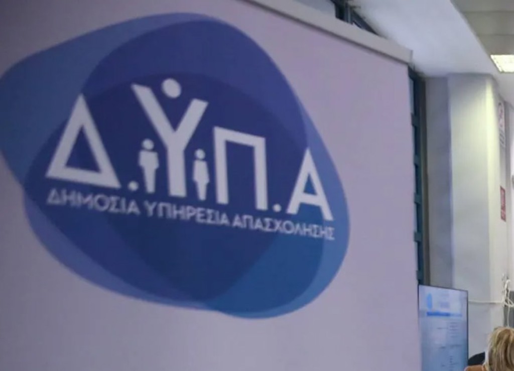 Νέες αιτήσεις για το Μητρώο Εκπαιδευτικών της ΔΥΠΑ