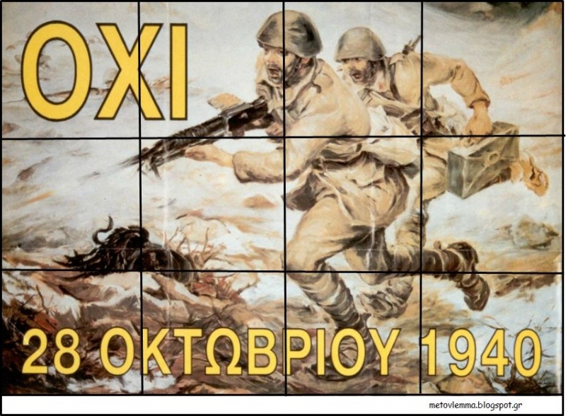 Αγρίνιο: Πρόγραμμα Εορτασμού Εθνικής Επετείου 28ης Οκτωβρίου (Τετ 28/10/2020)