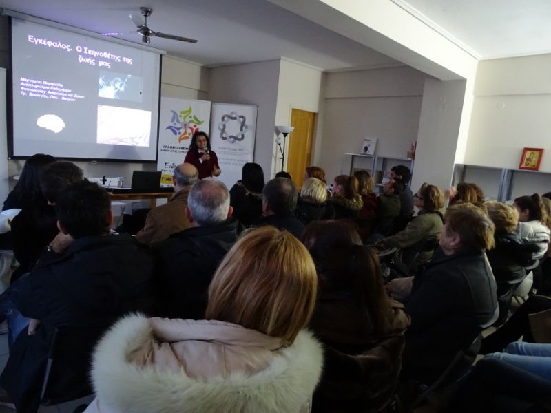 Με μεγάλη επιτυχία η εκδήλωση με θέμα: «Εγκέφαλος... ο σκηνοθέτης της ζωής μας» στο Μεσολόγγι