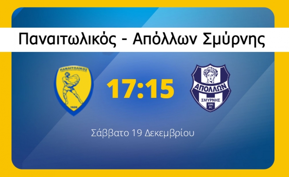 Παναιτωλικός - Απόλλων 0-1 (HL Βίντεο)