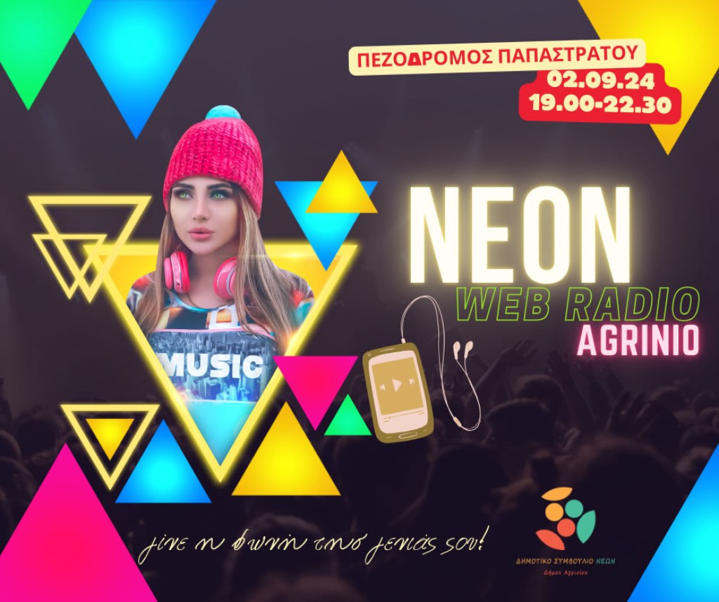 &quot;ΝΕΟΝ RADIO&quot; - Γίνε η φωνή της γενιάς σου και στο ραδιόφωνο!! Το διαδικτυακό ραδιόφωνο του Συμβουλίου Νέων Δήμου Αγρινίου (εκδήλωση προώθησης: Δευ 2/9/2024 19:00 - 22:30)