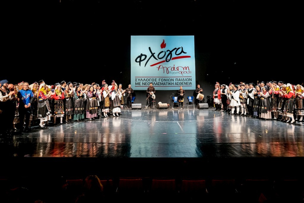 Για την ΦΛΟΓΑ με Αγάπη χωρίς όρους!!!