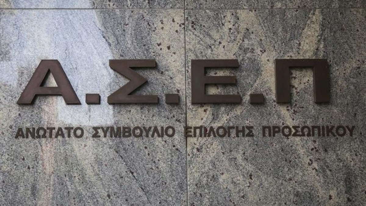 ΑΣΕΠ: Δύο νέες προκηρύξεις ανοίγουν 935 θέσεις εργασίας