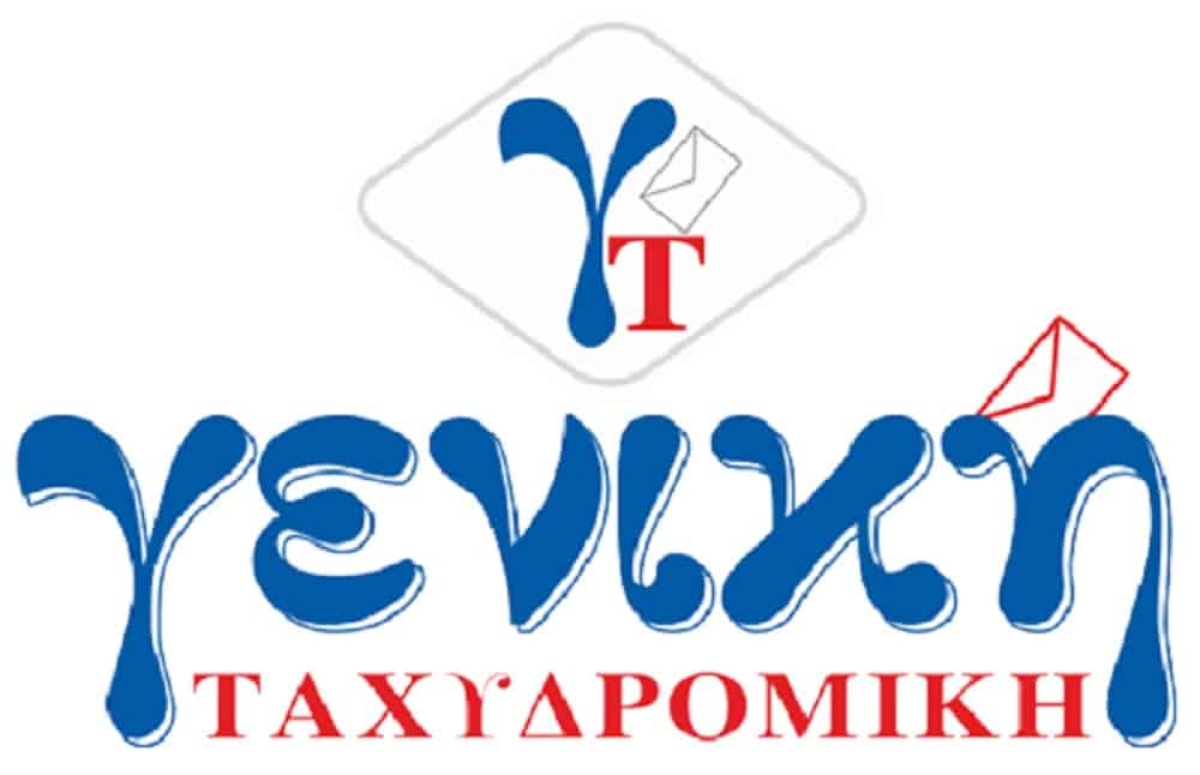 Αγρίνιο: Η Γενική Ταχυδρομική ζητά εξωτερικούς υπαλλήλους για πλήρη απασχόληση