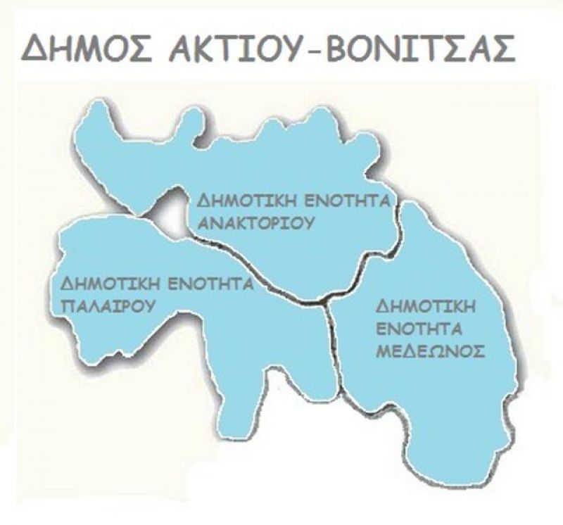 Ακύρωση όλων των Πολιτιστικών Εκδηλώσεων του Δήμου Ακτίου Βόνιτσας, για το τριήμερο του  εθνικού πένθους  που κήρυξε η Πολιτεία