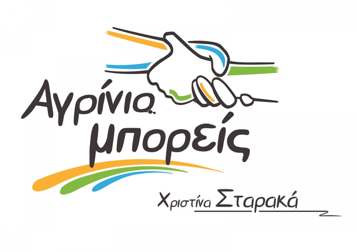 ΑΓΡΙΝΙΟ ΜΠΟΡΕΙΣ&quot;: Συγχαρητήρια στο Νίκο Σταμούλη, έναν σπουδαίο αθλητή με προσήλωση στο στόχο του, αγωνιστικότητα κι ενθουσιασμό