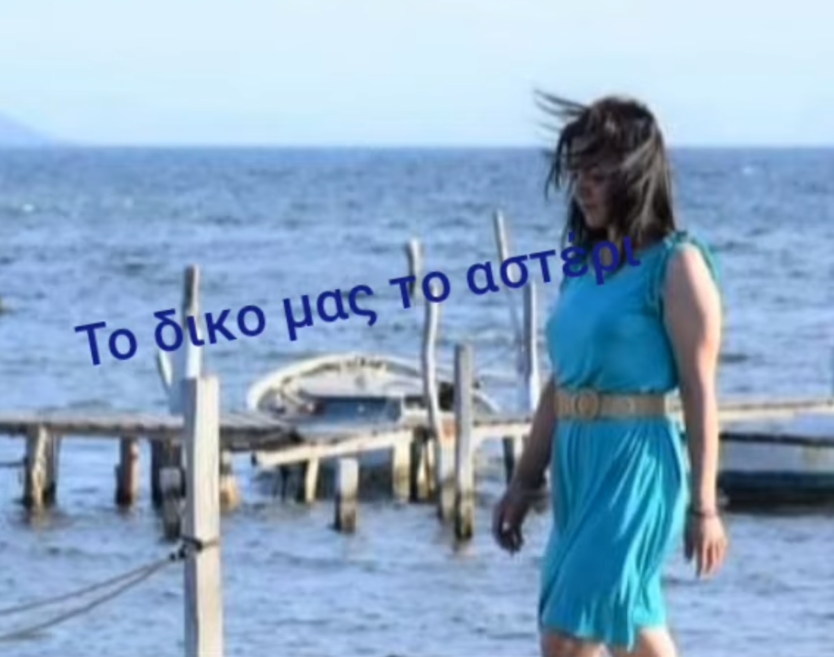 Συμμετοχή της Ελισσάβετ Αναστασίου στο διαγωνισμό μουσικής δημιουργίας με &quot;το δικό μας αστέρι&quot;