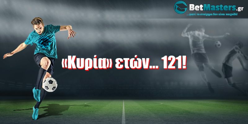 «Κυρία» ετών... 121!