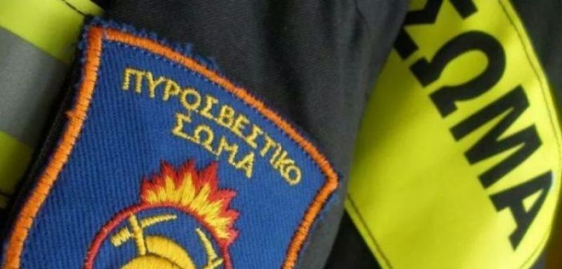 Πυροσβεστική – Νέα Προκήρυξη: Αυτά είναι τα κριτήρια και τα προσόντα για τους υποψηφίους
