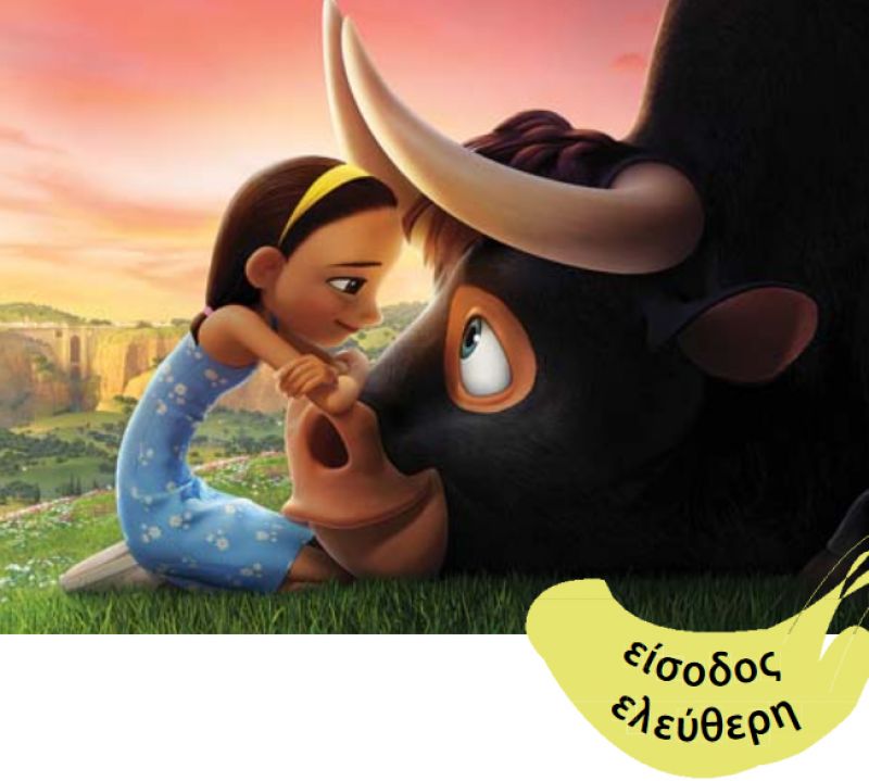 «Φερδινάνδος» στον θερινό κιν/φο &quot;Ελληνίς&quot; (Πέμ 23/8/2018) Παιδικό με ελεύθερη είσοδο