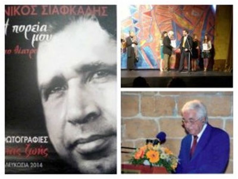 Αφιερωμένη στη μνήμη του  Νίκου Σιαφκάλη η Καλοκαιρινή παραγωγή του  ΔΗ.ΠΕ.ΘΕ.Αγρινίου