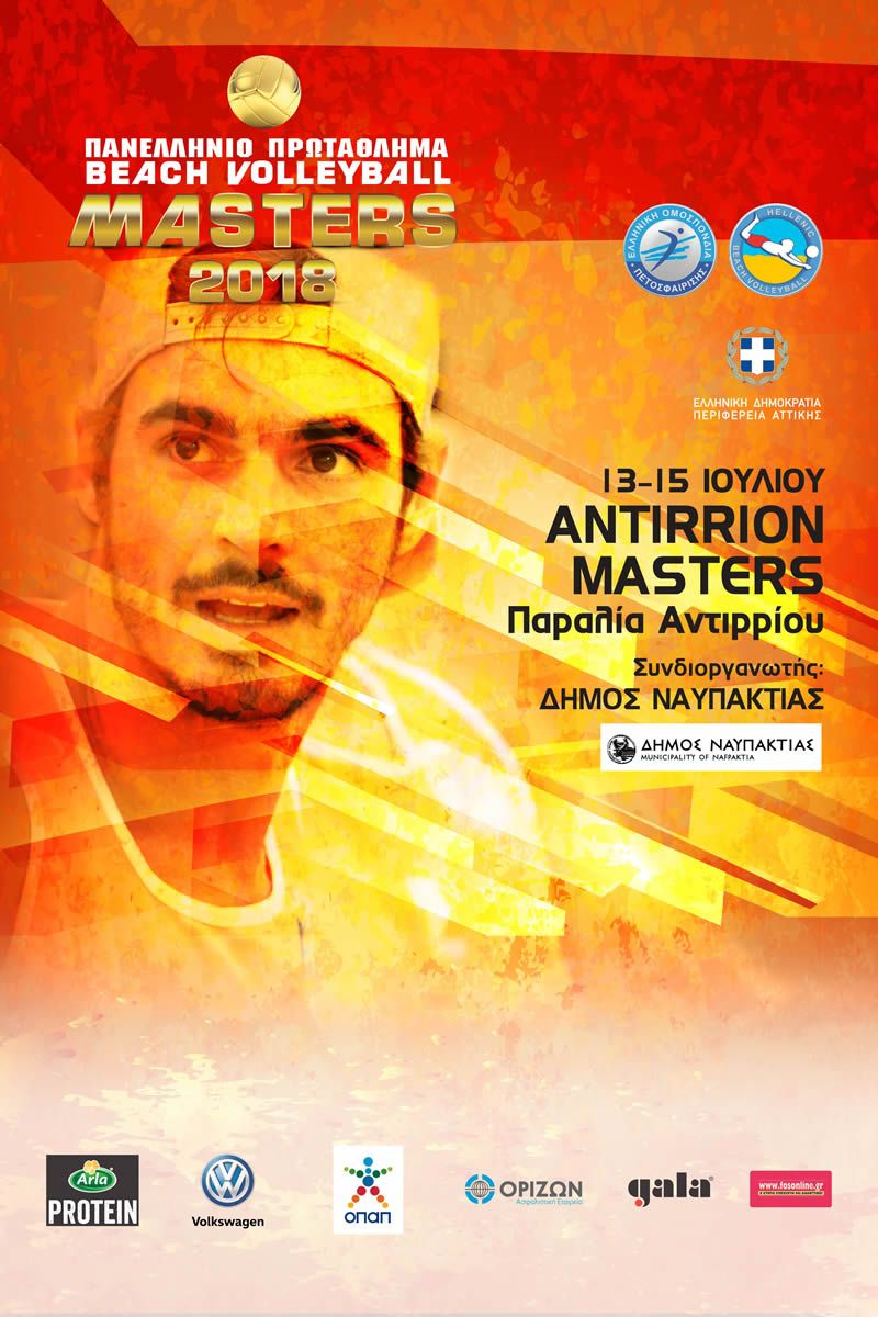 Πανελλήνιο Πρωτάθλημα Beach Volley Ανδρών – Γυναικών στο Αντίρριο (Παρ 13 εως Κυρ 15/7/2018)