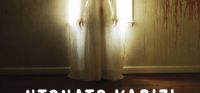 «Η υπόθεση του κακού» (νέος διαγωνισμός) η κλήρωση θα γίνει την Δευτέρα 31 Οκτωβρίου από το vivlio-life και τις εκδόσεις Ωκεανίδα