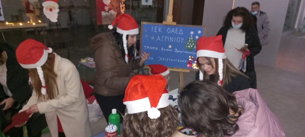 Δώρα πρόσφεραν σπουδάστριες του ΙΕΚ ΟΑΕΔ Αγρινίου σε μικρούς και μεγάλους την Παρασκευή 17/12 στην Παλαιά Λαχαναγορά