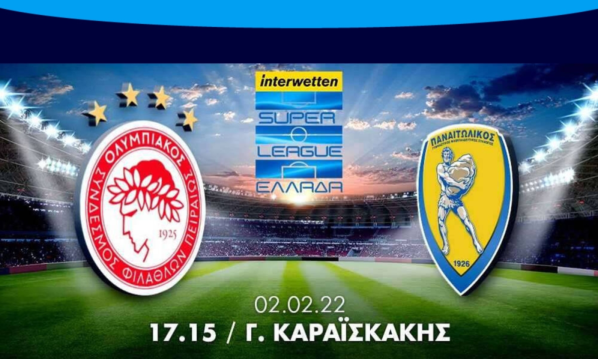 Ολυμπιακός - Παναιτωλικός 3-1 (Βίντεο με τις καλύτερες φάσεις και τα γκολ)