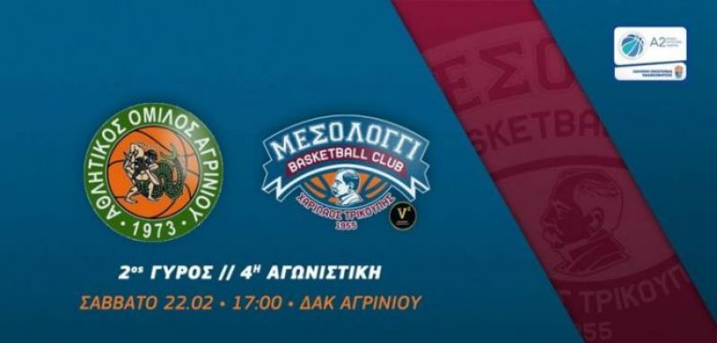 Χ.Τρικούπη: Με όλα τα όπλα στη φαρέτρα για τοπικό ντέρμπι στο Αγρίνιο!
