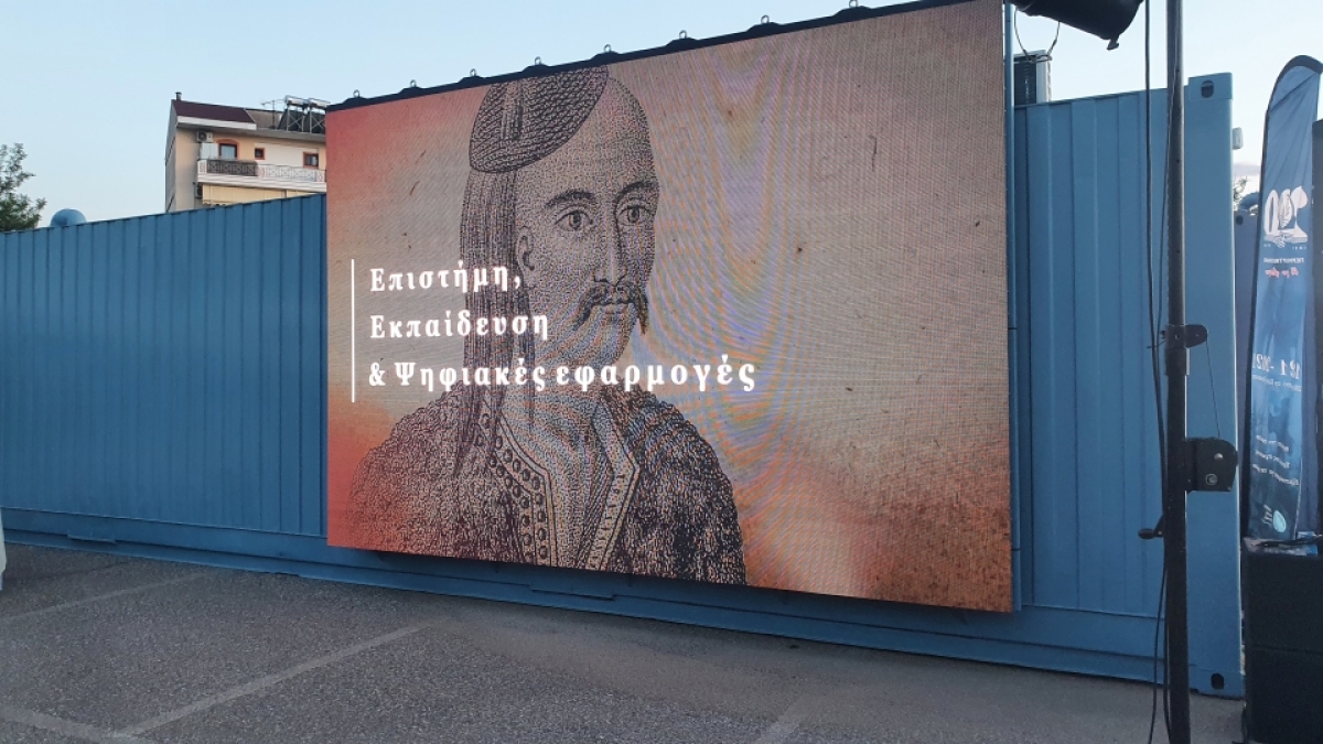 Η Βόνιτσα, επόμενος σταθμός για το Ψηφιακό Μουσείο της Περιφέρειας Δυτικής Ελλάδας (Κυρ 19/6 - Κυρ 3/7/2022)