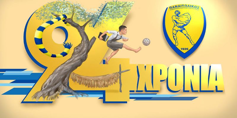 (9/3/1926 - 9/3/2020) 94 χρόνια. Χρόνια Πολλά ΠΑΝΑΙΤΩΛΙΚΕ