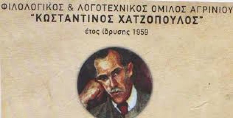 7ος Πανελλήνιος ποιητικός διαγωνισμός στη μνήμη του Πέτρου Δήμα