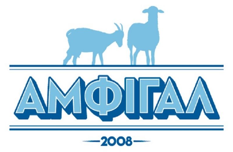 Προϊόντα ΑΜΦΙΓΑΛ και στην Αιτωλοακαρνανία