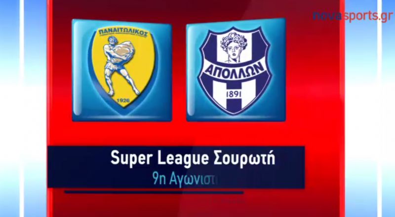 Παναιτωλικός-Απόλλων: 1-1 (HL)