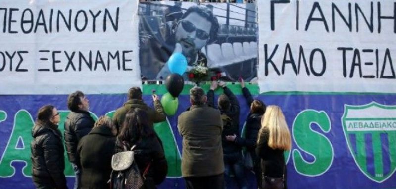 Συγκίνηση στη Λιβαδειά για τον αδικοχαμένο φίλο του Λεβαδειακού! (pics)