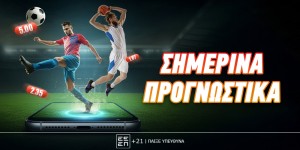 Ρουμανία - Κύπρος: Αξίζει το ρίσκο του 3.50!