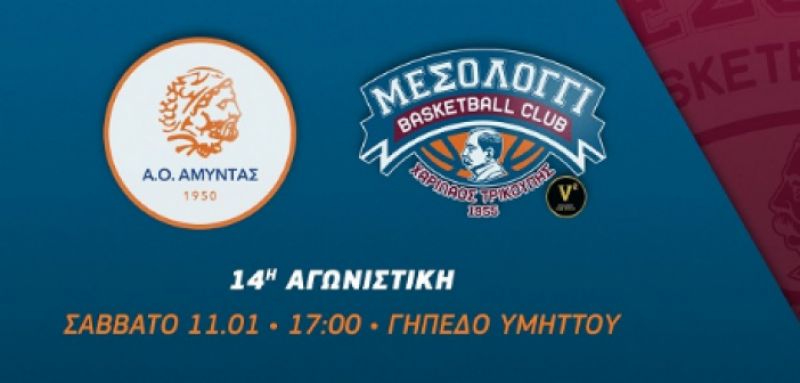 Χαρίλαος Τρικούπης: Χωρίς Βασιλόπουλο αλλά με πίστη για το 14Χ14 κόντρα στον Αμύντα