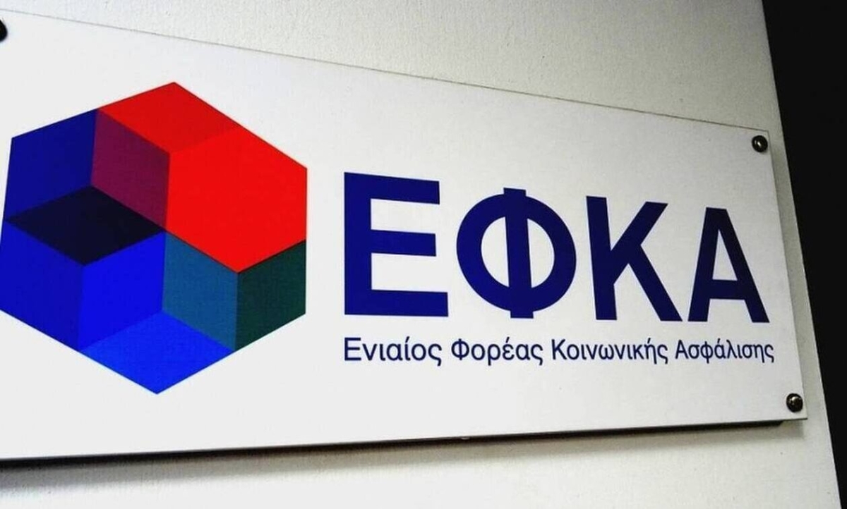 ΕΦΚΑ: Αναλυτικά η διαδικασία για τη 10ετή παραγραφή οφειλών
