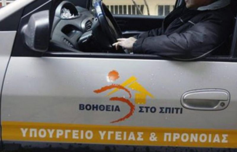 ΑΣΕΠ –«Βοήθεια στο Σπίτι»: Το 2021 τα αποτελέσματα – Παράταση συμβάσεων