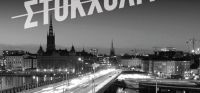 «ΣΤΟΚΧΟΛΜΗ» (νέος διαγωνισμός) η κλήρωση θα γίνει την Τετάρτη 10 Μαΐου από το vivlio-life και τις εκδόσεις Μεταίχμιο