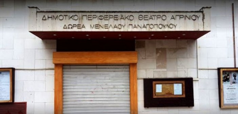 Η ευφάνταστη ιδέα του ΔΗΠΕΘΕ Αγρινίου