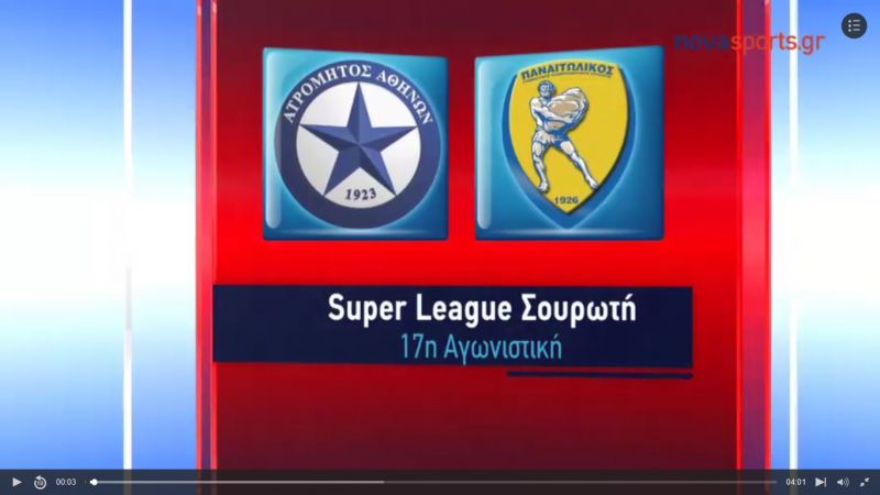 Ατρόμητος-Παναιτωλικός: 0-1 (HL Βίντεο)