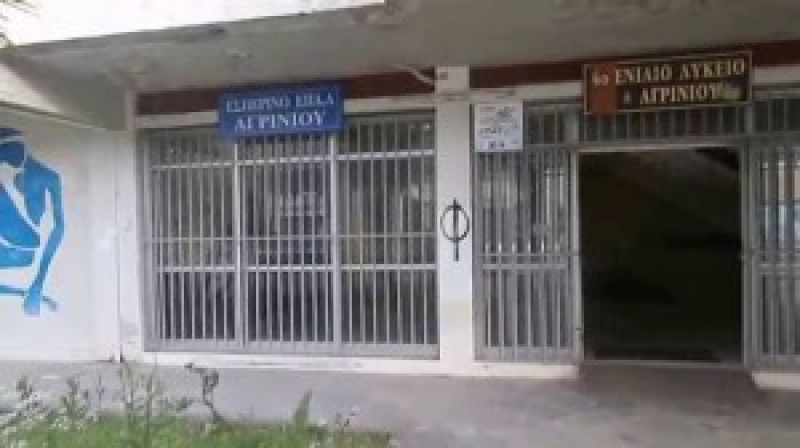 Ξεκίνησαν οι εγγραφές στο Εσπερινό ΕΠΑΛ Αγρινίου