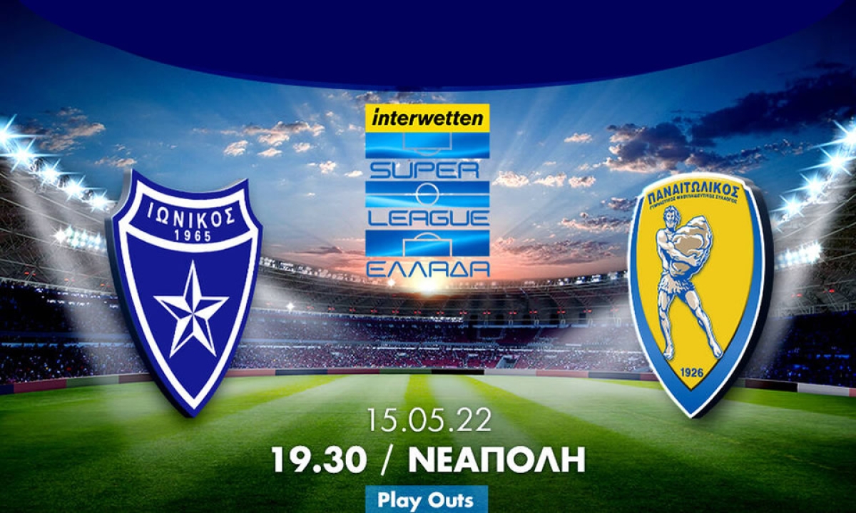 Ιωνικός - Παναιτωλικός 3 - 1 Highlights Super League Play Off (15 - 5 - 2022)