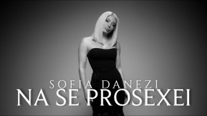 “Να σε προσέχει”: Το super viral hit της Σοφίας Δανέζη που όλοι τραγουδούν “της μάνας σου”