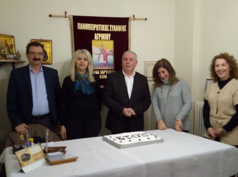 Οι Ηπειρώτες του Αγρινίου έκοψαν την πίτα τους