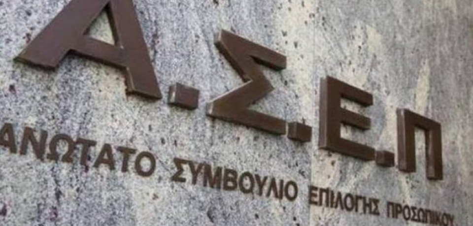Ριζικές αλλαγές στο ΑΣΕΠ: Ηλεκτρονικά ο ένας και μοναδικός διαγωνισμός για μόνιμες προσλήψεις, αλλαγές και για τα οκτάμηνα