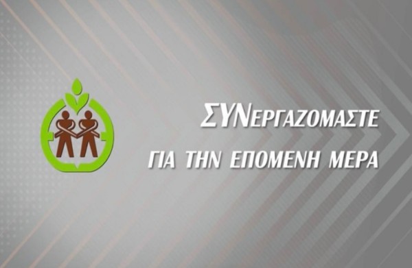 Τη Δευτέρα η απονομή των χρηματικών επάθλων της Ένωσης Αγρινίου (Δευ 15/9/2025 10:00 πμ)