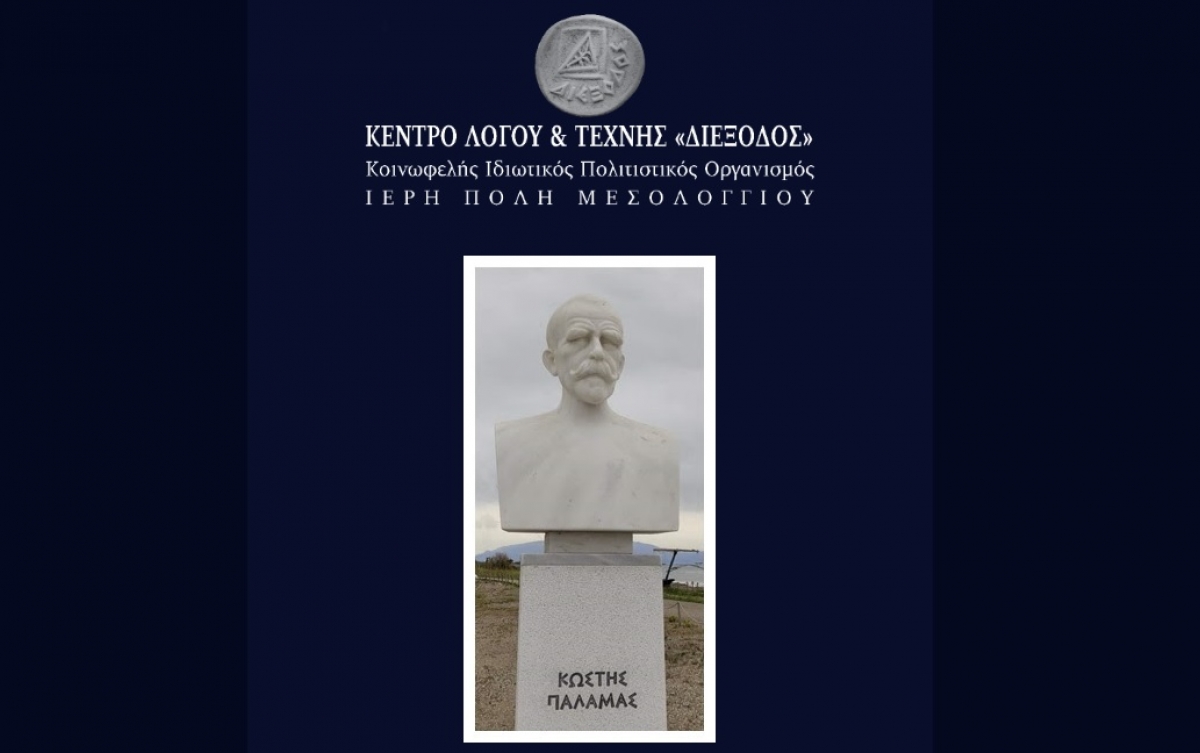 Η &quot;ΔΙΕΞΟΔΟΣ&quot; ευχαριστεί για τις προσφορές των φίλων της