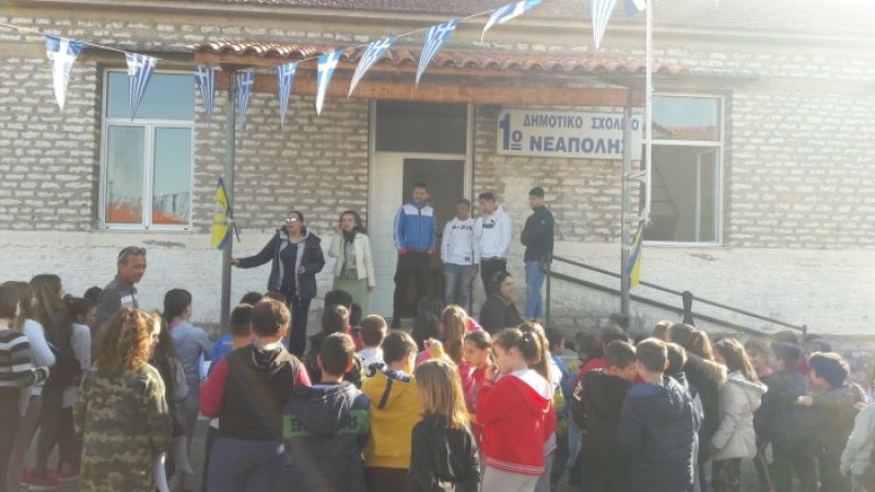 Ο Παναιτωλικός στο 1ο Δημοτικό Σχολείο Νεάπολης