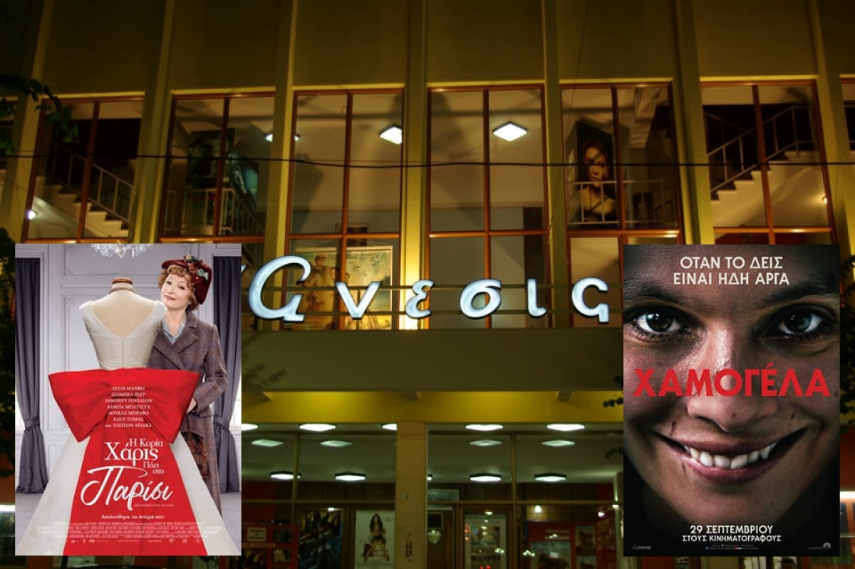 &quot;Mrs Harris Goes to Paris&quot; &amp; &quot;Smile&quot; στον κιν/φο ΑΝΕΣΙΣ (Πεμ 20 - Τετ 26/10/2022)