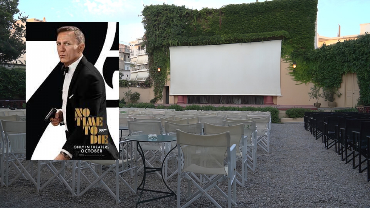 &quot;No Time To Die&quot; στον θερινό κιν/φο ΕΛΛΗΝΙΣ (απο Πέμπτη 30/9/2021 στις 21:00)