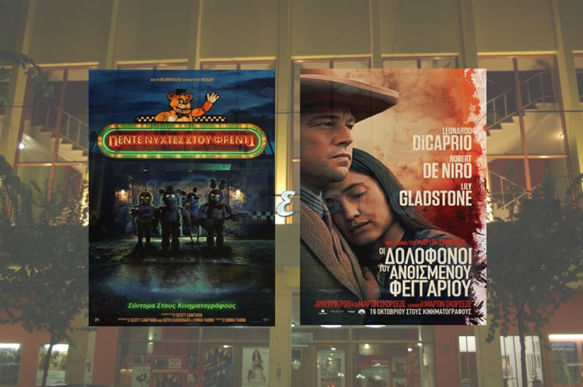 Οι ταινίες &quot;Πέντε νύχτες στου Φρέντι&quot; και &quot;Οι δολοφόνοι του ανθισμένου φεγγαριού&quot; στον κιν/φο ΑΝΕΣΙΣ (Πεμ 2 - Τετ 8/11/2023)