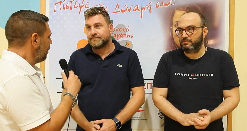 Ντίνος Τσιαμάκης και Περικλής Γερμανός για το 6ο τουρνουά αγάπης &quot;Μαργαρίτα Σαπλαούρα&quot;