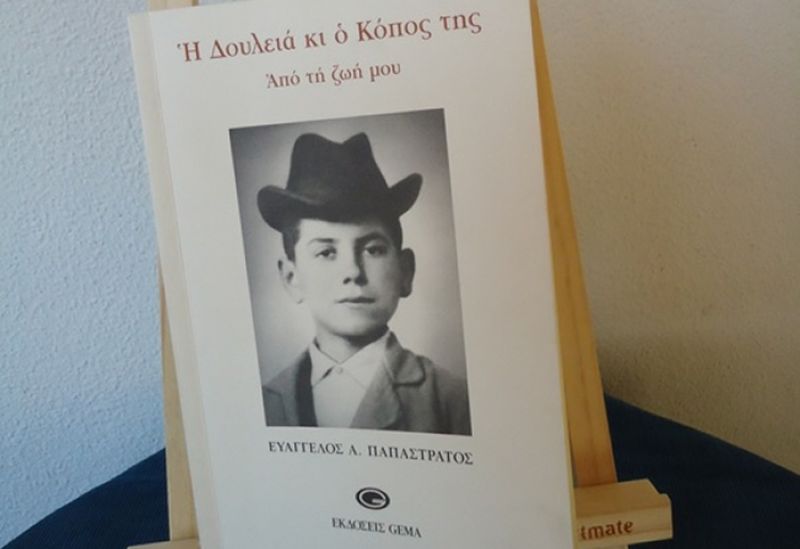 Οι δωρεές της οικογένειας Παπαστράτου στο Αγρίνιο συνεχίζονται ...