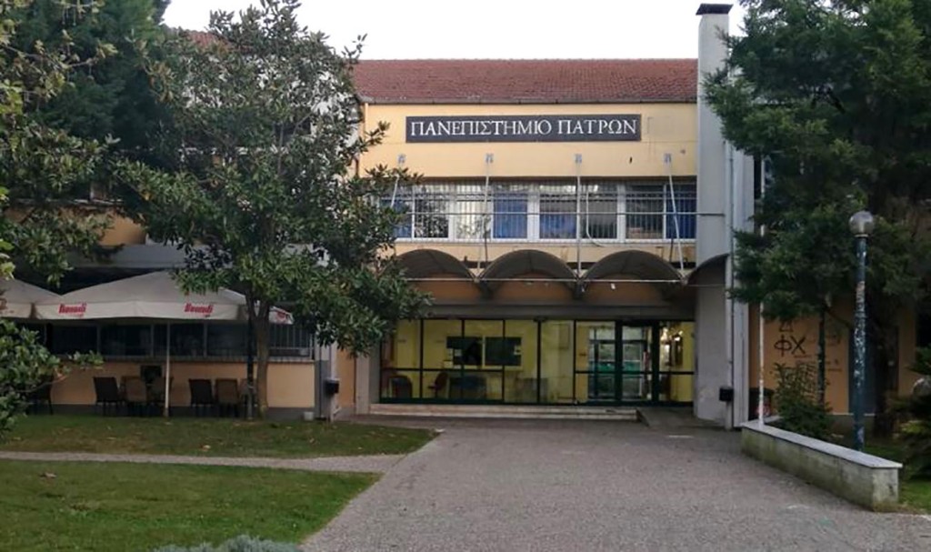 Αγρίνιο: Ημερίδα με τίτλο «Η Γαστρονομία στην Επιστήμη Τροφίμων» στο Πανεπιστήμιο (Τετ 18/2/2026 09:00 πμ)