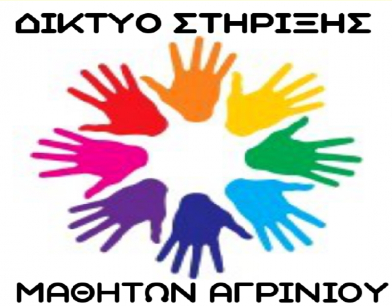 Το ΔΙ.ΣΤΗ.ΜΑ καλεί σε συζήτηση