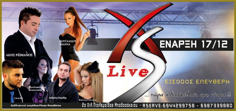 Ο Άκης Ρωμανός στο &quot;XS LIVE&quot; στην Πτολεμαϊδα!