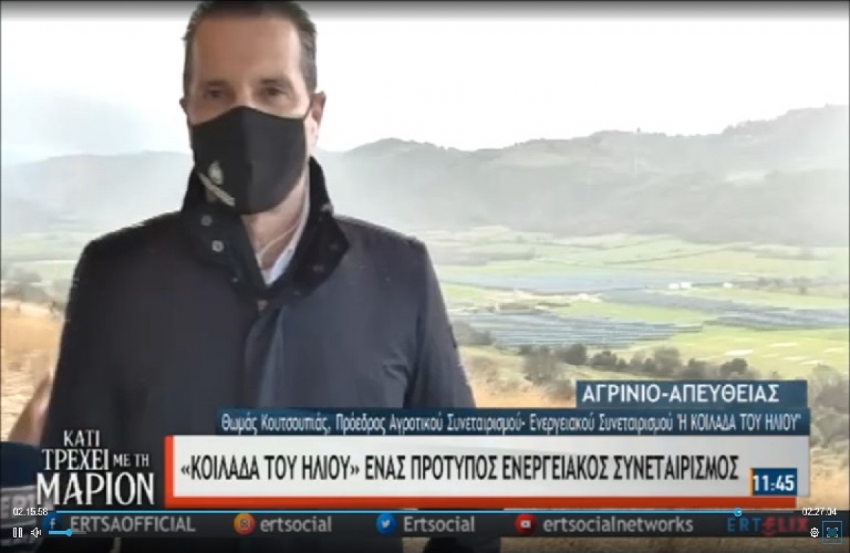 Τα έργα ΑΠΕ της Ένωσης Αγρινίου στην ΕΡΤ